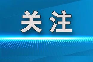 质疑塞尔维亚没尽全力？乔帅怒怼：你很了解塞尔维亚？你知道他们没尽全力？